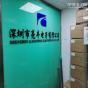 深圳市亮丰电子有限公司实景