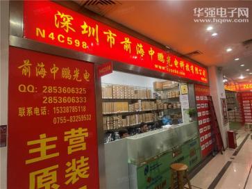深圳市前海中鹏光电科技有限公司实景
