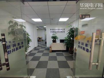 中泰通科技（深圳）有限公司实景