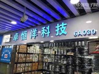 深圳市卓恒洋科技有限公司实景