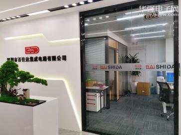 深圳市百仕达集成电路有限公司实景