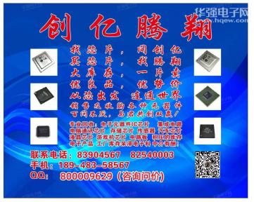 深圳市创亿腾翔电子有限公司实景