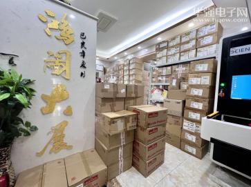 深圳市粤鸿科讯电子有限公司实景