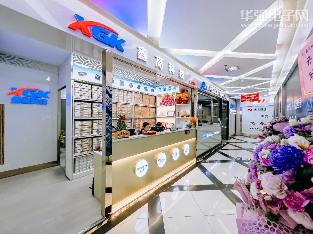 深圳市鑫高科技有限公司展示图2