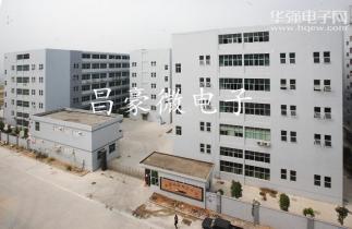深圳市昌豪微电子有限公司实景