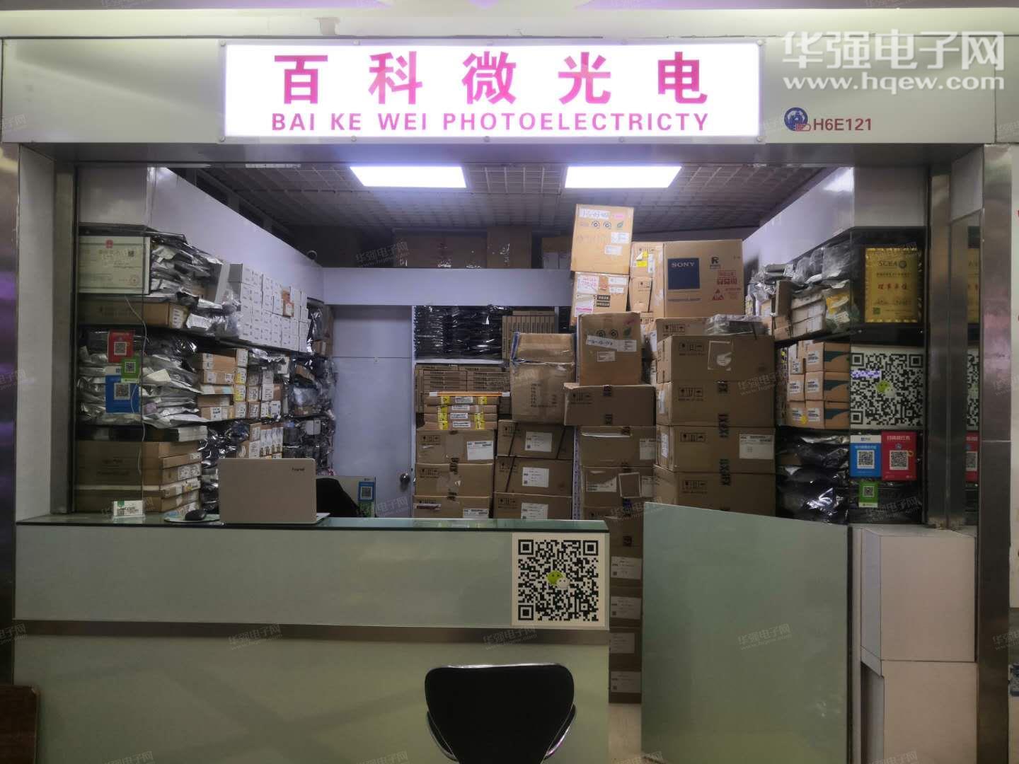 深圳市百科微科技有限公司展示图2