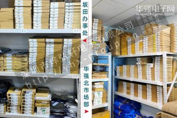 深圳市烨弘轩电子有限公司实景
