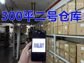 深圳市南科功率半导体有限公司实景