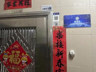 深圳市高泰勒贸易有限公司实景