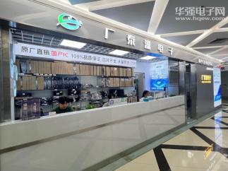深圳市广泰源微科技有限公司实景