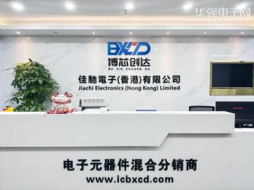 深圳市博芯创达科技有限公司实景