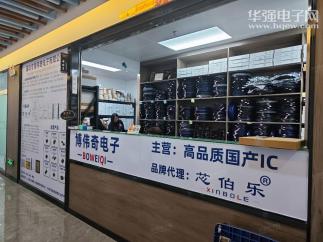 深圳市博伟奇电子有限公司实景