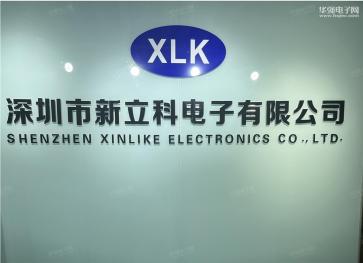 深圳市新立科电子有限公司实景