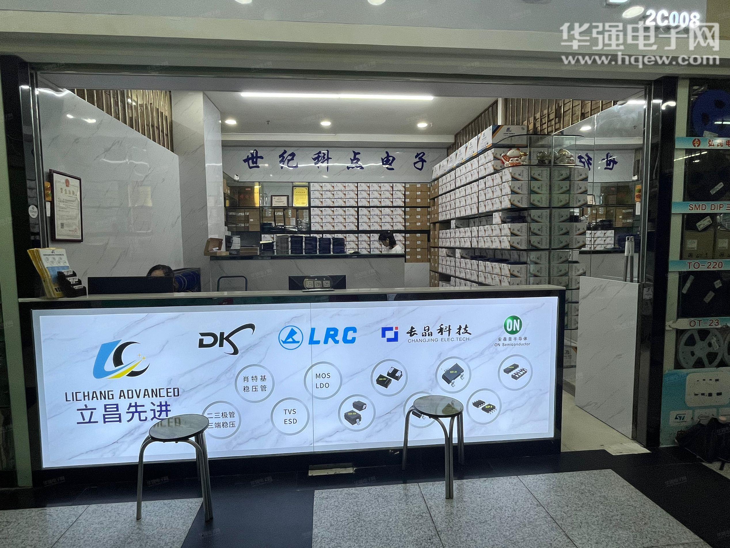深圳世纪科点科技有限公司展示图1