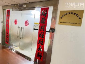 亚米科技（深圳）有限公司实景