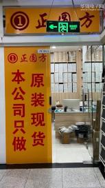 深圳市正圆方科技有限公司实景