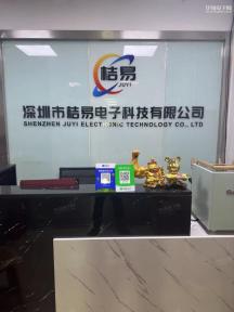 深圳市桔易电子科技有限公司实景