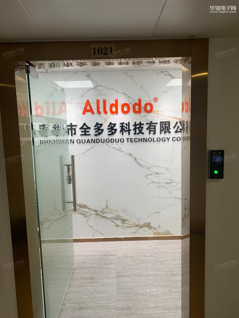 深圳市全多多科技有限公司展示图1