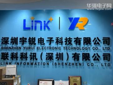 联科科讯（深圳）有限公司实景
