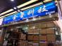 金星科技（香港）電子有限公司实景