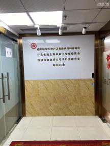 湖北商会电子商行（个体）实景