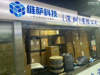 维萨（深圳）科技有限公司实景