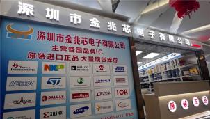 深圳市金兆芯电子有限公司实体店视频简介