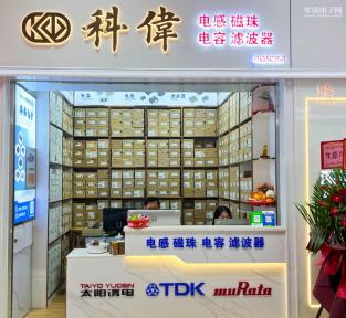 深圳市福田区科伟电子商行实景