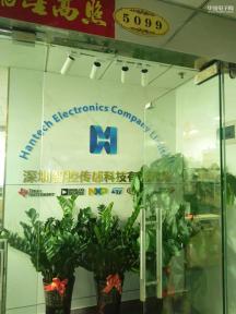 深圳智控传感科技有限公司实景