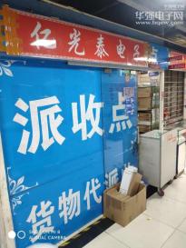 深圳市福田区亿光泰电子展销部实景