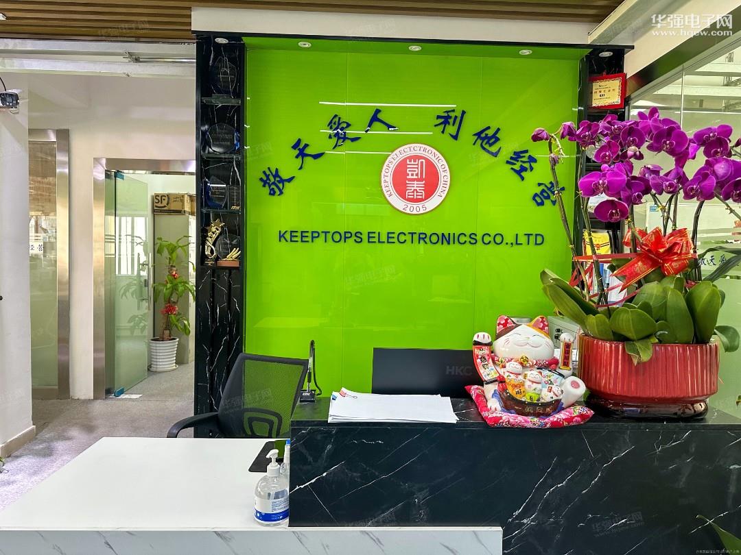 深圳市凯泰电子有限公司展示图1
