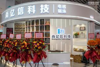 深圳市捷亿信电子有限公司实景