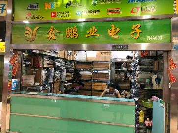 深圳市鑫鹏业电子科技有限公司实景