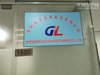 深圳市圭鲁来电子有限公司实景
