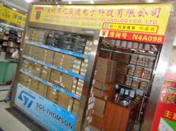 深圳市亿骏捷电子科技有限公司实景