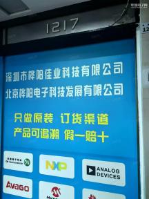 深圳市桦阳佳业科技有限公司实景