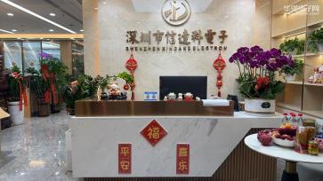 深圳市信达科电子贸易有限公司实景