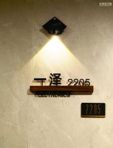 大森大（深圳）电子有限公司实景