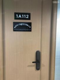 深圳市福田区广富源电子商行实景