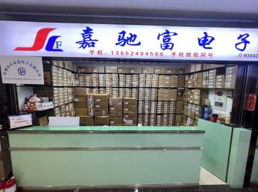 深圳市正品嘉电子有限公司实景