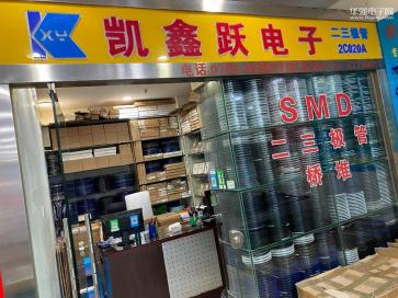深圳市凯鑫跃电子有限公司实景
