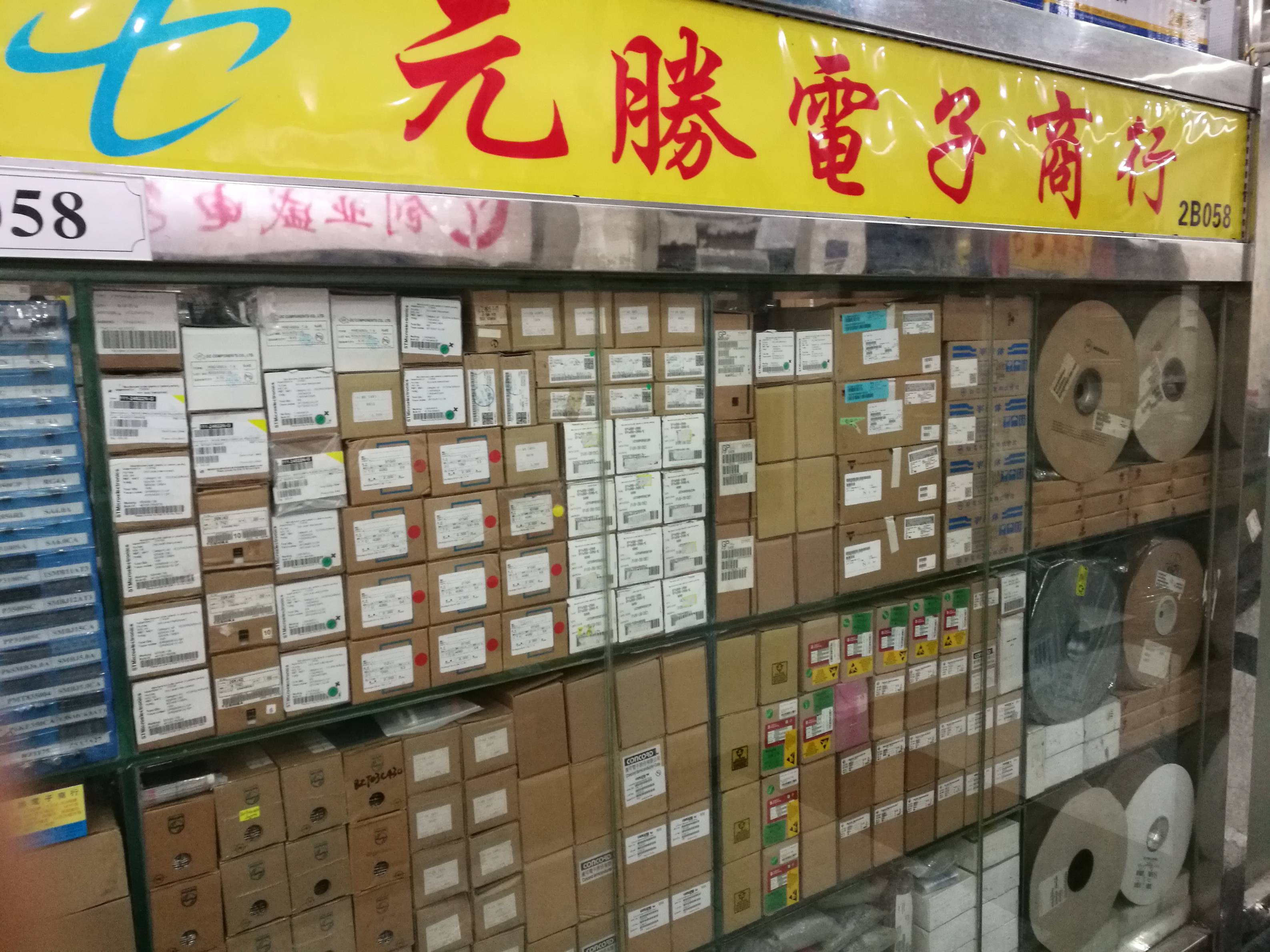 深圳市福田区元胜电子展销柜（个体）展示图1