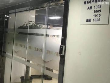 深圳市福田区博系电子经营部实景