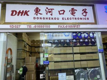 深圳市福田区新亚洲电子市场东河口电子商行实景