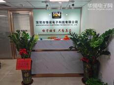 深圳市恪诺电子科技有限公司实体店视频简介