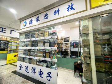 深圳市源装芯科技有限公司实景