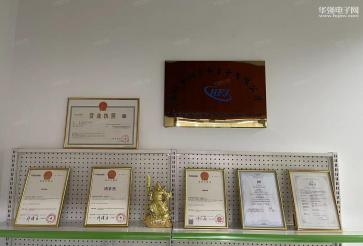 深圳市鸿丰杰电子有限公司实景