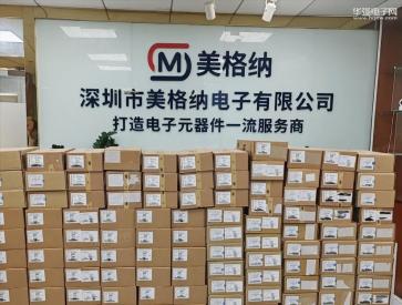 深圳市美格纳电子有限公司实景