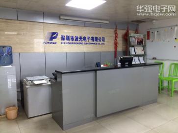 深圳市波光电子有限公司实景