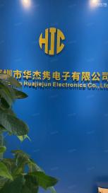 深圳市华杰隽电子有限公司实景